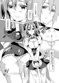 [Yomotsuka Tsukasa] Junai Practice - The Practice Of Charming Love [Digital]