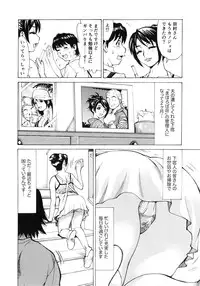 [Makibe Kataru] Gokehame. Nagasareyasui Onnatachi