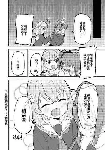 Usagi no Gekokujou | 兔子的下克上