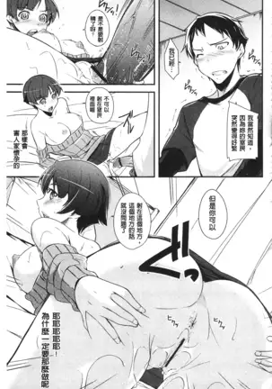 Darashinakute Gomenne v2