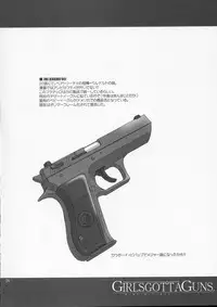 (C66) [SS109 (Tsutsumi Akari)] Girls Gotta Guns. Vol. 2 (Gunslinger Girl) [English]