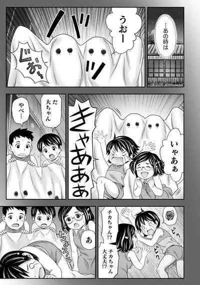 Tanetsuke Saretai Onna-tachi