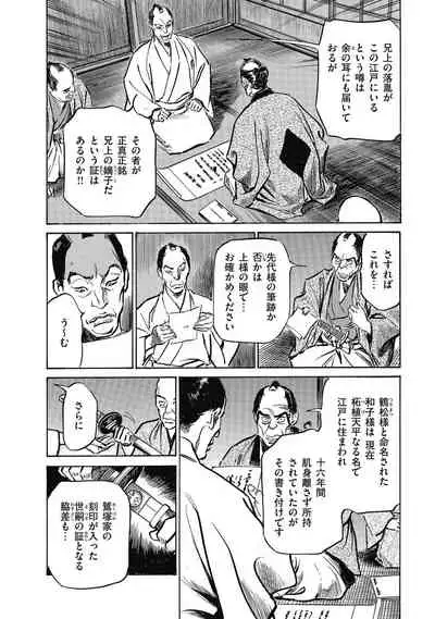 Tenpou Momoiro Suikoden 4