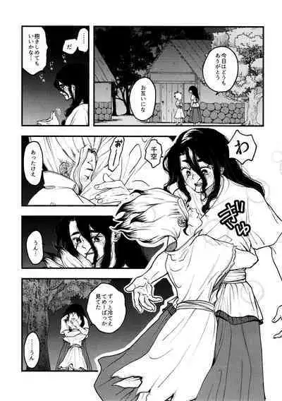 TotoComachi TsukasaSen Sairokushuu