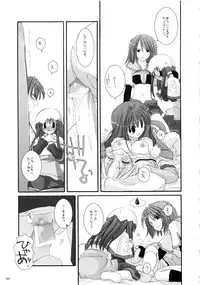 (C66) [Digital Lover (Nakajima Yuka)] DL-RO Soushuuhen 01 (Ragnarok Online)