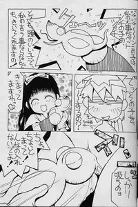 [Muchiri Club] Natsu no Sakura wa Genki desu ka?