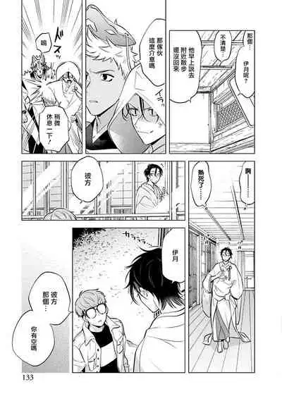 Himekoi | 秘之恋 Ch. 4