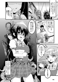 COMIC Unreal 2013-04 Vol.42 [Digital]