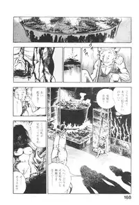 [Maeda Toshio] Urotsukidoji 5