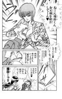 [Inui Haruka] Nousatsu! Panty Kyoushi Ranmaru 5