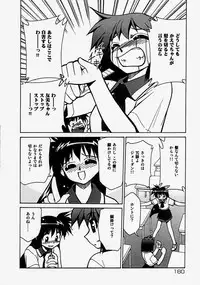 [Anthology] Namadashi Cho Inbo