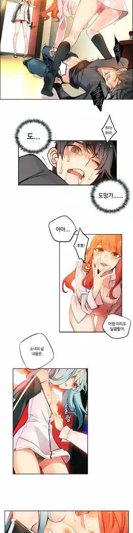 Lilith`s Cord Ch.0-27