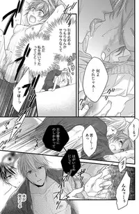 [Komada Hachi] Kichiku Sensei no Aidorei