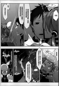 [Z-Ton] Konna Karada de Ii no Nara [Chinese] [篆儀通文書坊漢化]