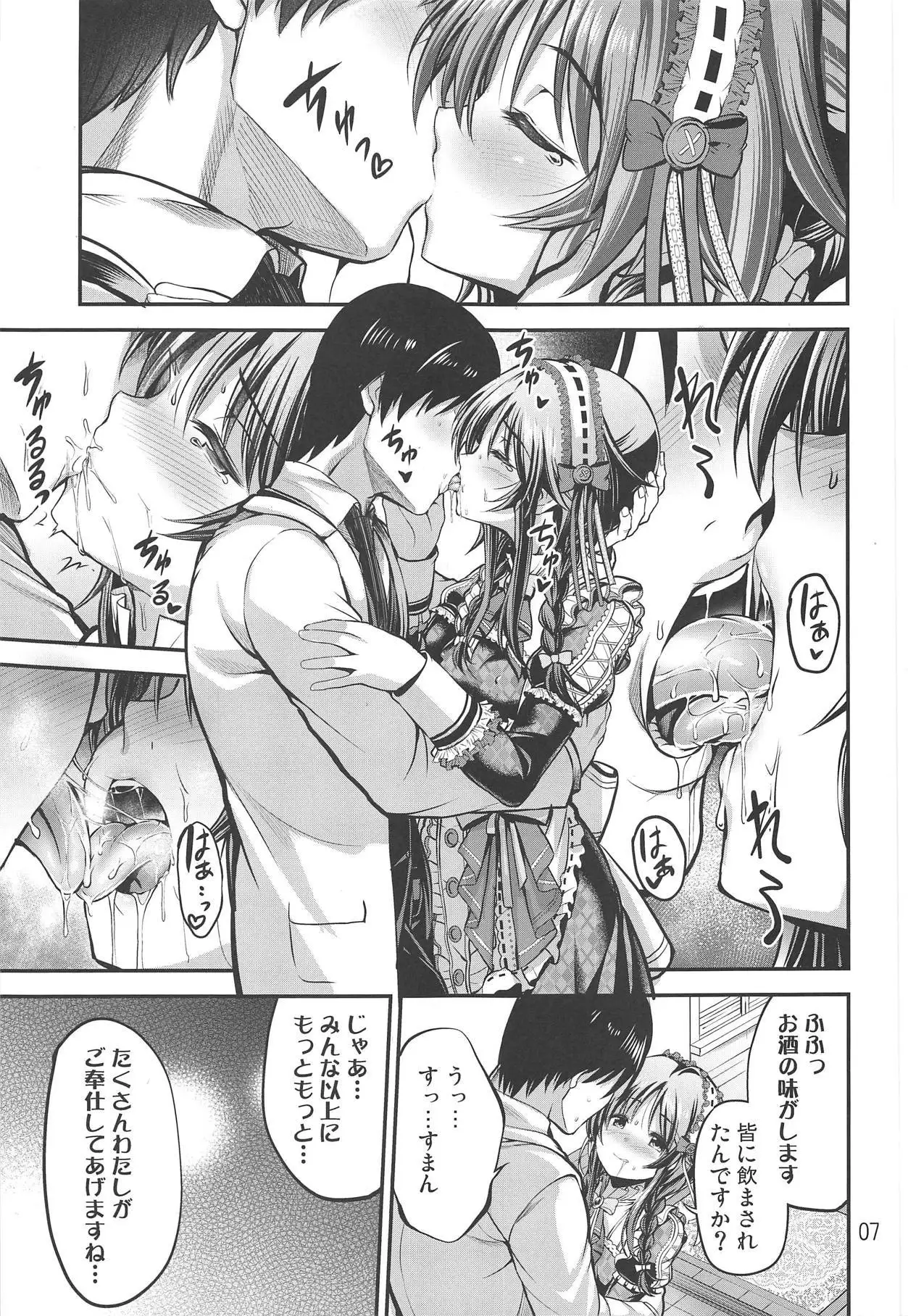 Watashi no Ookami-san 4