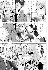 [Yaminabe] Little Romance