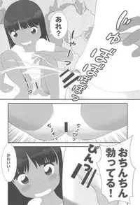 (C92) [Ebisuyu (Funan)] Natsu nan desu.