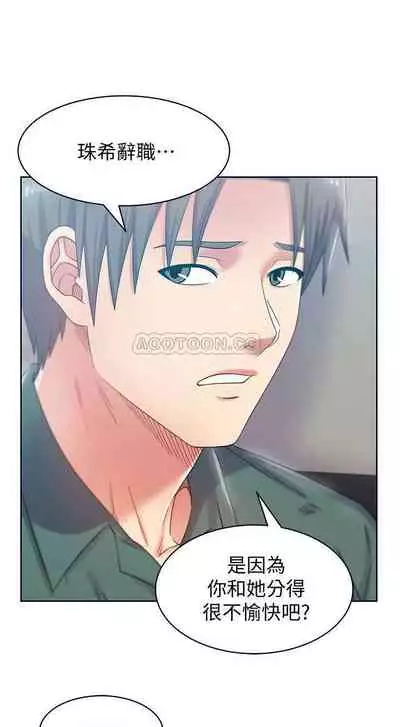 老婆的閨蜜 1-91