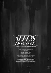 (C64) [Piggstar (Nagoya Shachihachi)] SEEDS OF DISASTER (Gundam SEED)