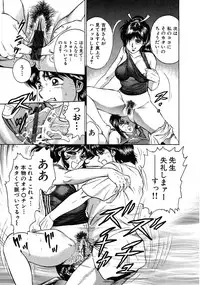 [Chikaishi Masashi] Ryoujoku Niku Manji