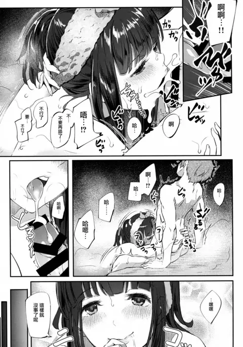 Jasmine to Jessica to