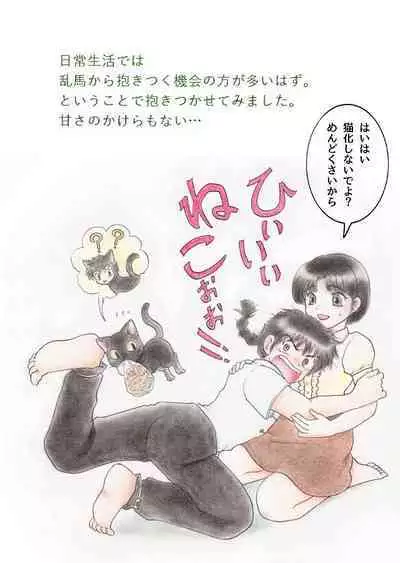 Rumikku Tsumeawase 1609