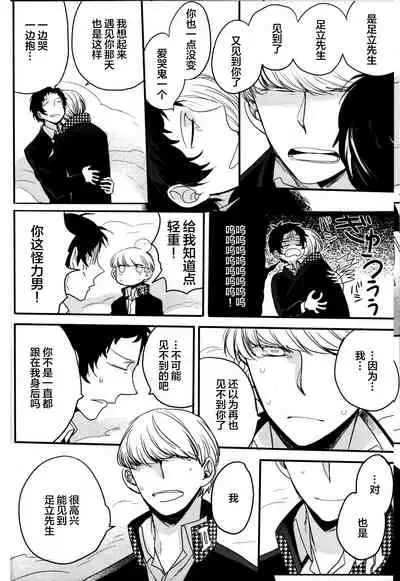 The End Of The World Volume 3