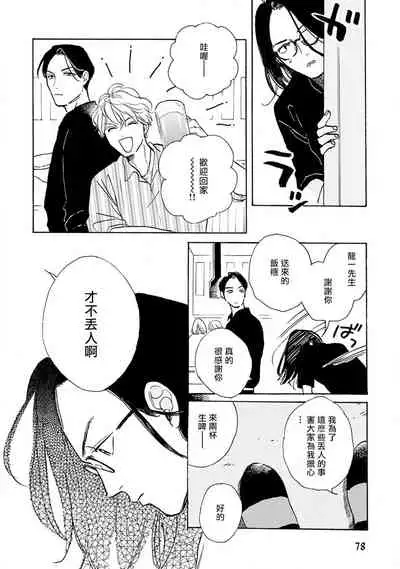 Nikushoku Kumikyoku | 肉食组曲 Ch. 1-5