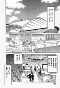 [Kawamoto Hiroshi] Gamer Onnanokochan