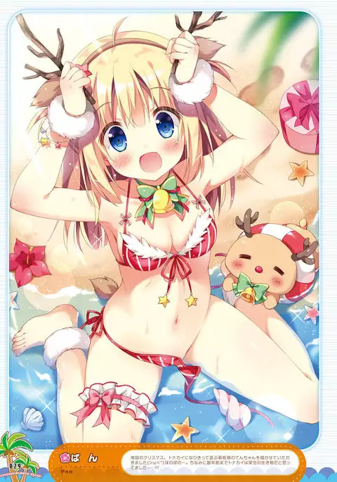 Dengeki Moeoh 2017-02