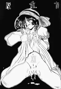 [KEBERO Corporation (Shimokata Kouzou)] Hanjyuuryoku XII (Various)