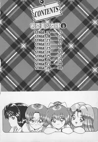 [Gun Ryuusei] Wakakusa Bishoujotai vol.3