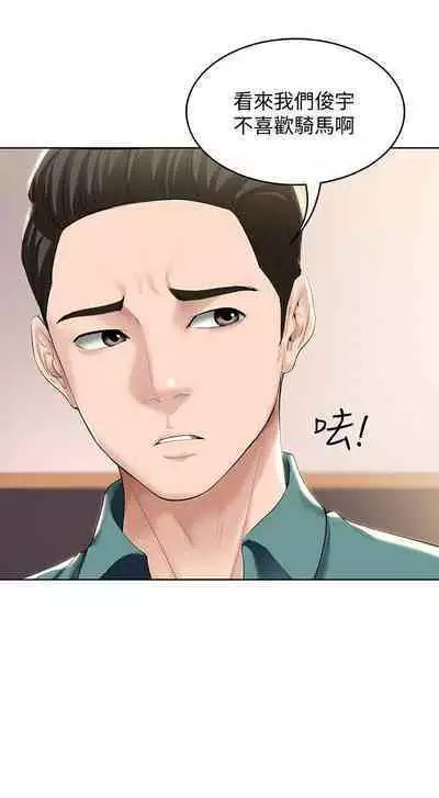 BOARDING DIARY 31-47 CHI (MANHWAROSHIXP)