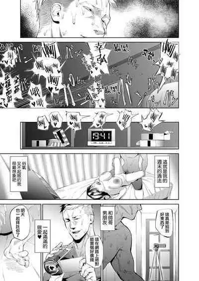 KyourakuMoumoku Weekend