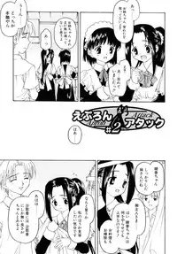 [Kageno Illyss] Sweet Sweet Sweet Smile