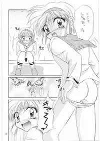 (C54) [STUDIO PAL (Nanno Koto)] The Tofu (Biohazard, Resident Evil)