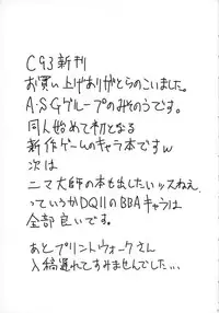 (C93) [A.S.G Group (Misonou)] Youmagun Ou Kakka no Dosukebe Dealer (Dragon Quest XI)