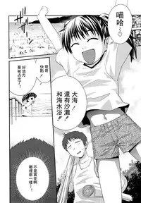 Sister Mix Ch. 1-2