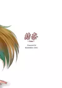 (C91) [MASHIRA-DOU (Mashiraga Aki)] Yuina vol. I [English]