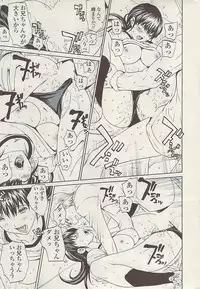 COMIC SIGMA Vol.32 [2009-06]