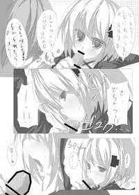 [Tabuchi-san Chi (Tabuchi)] Kagari-chan To Ichatsuku Hon (Rewrite) [Digital]