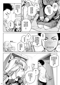 (C91) [Otaku Beam (Ootsuka Mahiro)] Spiritual Lunch [Chinese] [漢化組漢化組]