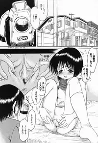 [Shin Tsuguru] Imouto Hame Houdai