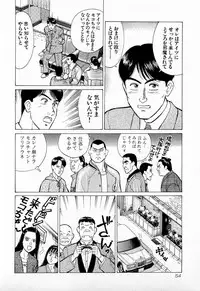 [Kusugawa Naruo] MOKO ni Omakase Vol.1