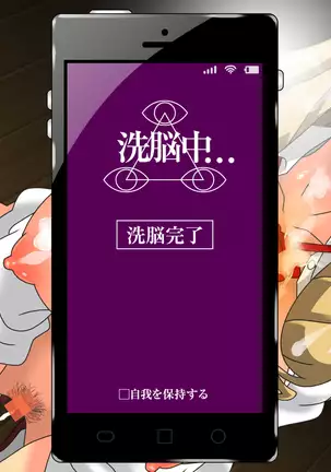 Saimin Appli Nerawareta Jogakuen <Rijichou no Musume Hanazono Reina Hen>