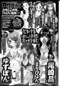 Action Pizazz Special 2015-12