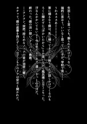 Boku no Nee-chan wa Douyara Otouto ni Amasugiru Youdesu