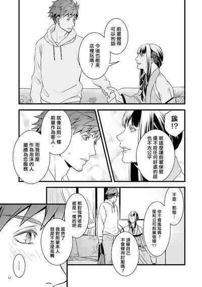 Sono Himegoto | 秘事 act.1-3