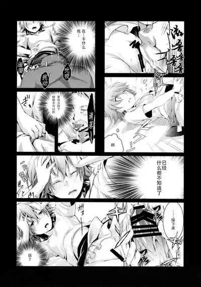 Aoi no Netorare Nikki Soushuuhen + Kaede