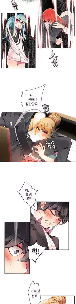 Lilith`s Cord Ch.0-27